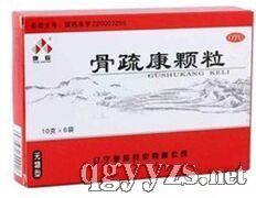 骨疏康膠囊