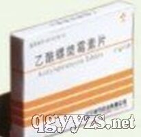 乙酰螺旋霉素片