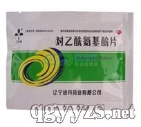 對乙酰氨基酚片0.5g