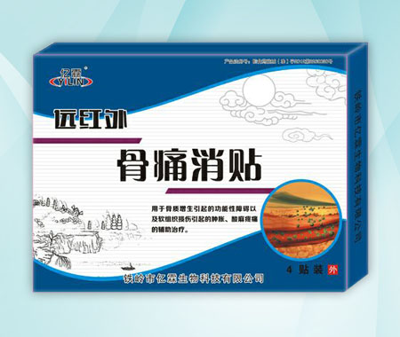 遠(yuǎn)紅外骨痛消貼