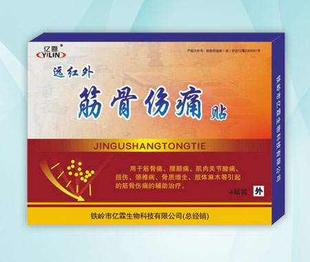 筋骨傷痛貼