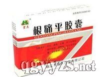 根痛平膠囊