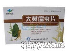大黃蟲片