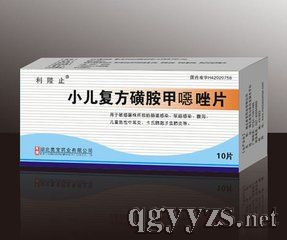 小兒復方磺胺甲噁唑片
