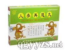 人參再造丸