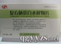 復(fù)方腦蛋白水解物片