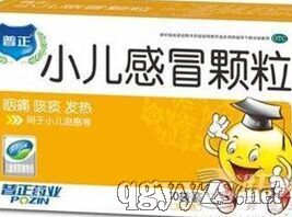 小兒感冒顆粒