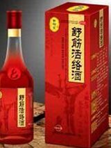 舒筋活絡(luò)酒