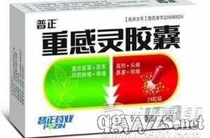 重感靈膠囊
