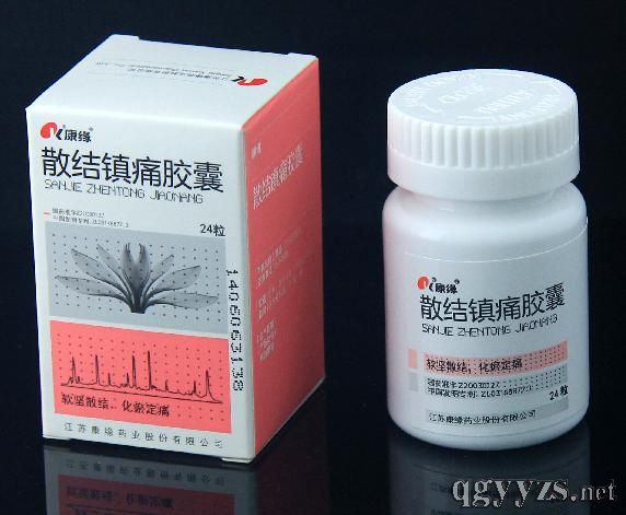 散結鎮(zhèn)痛膠囊