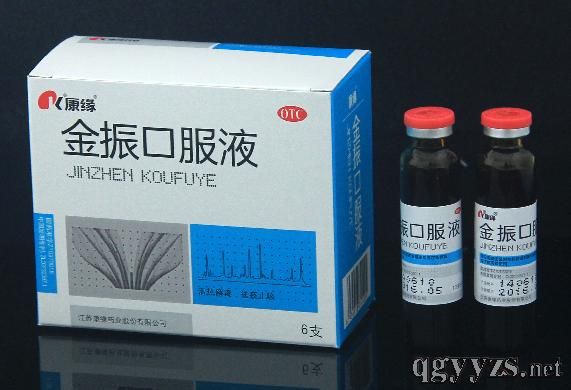 金振口服液