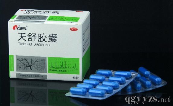 天舒膠囊