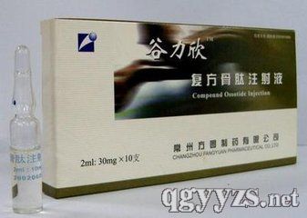 復(fù)方骨肽注射液