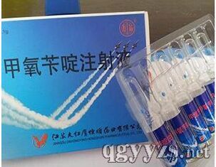 甲氧芐啶注射液