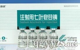 注射用七葉皂苷鈉