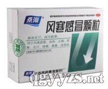 風寒感冒顆粒