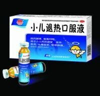 小兒退熱口服液