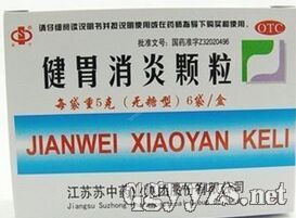 健胃消炎顆粒無(wú)糖型