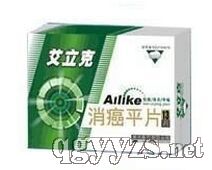 消癌平片