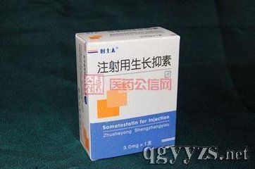 注射用生長抑素