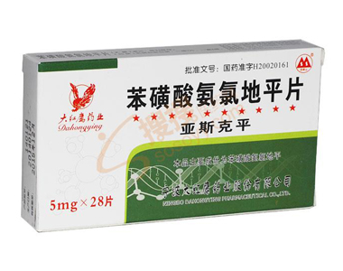 苯磺酸氨氯地平片