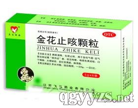 金花止咳顆粒
