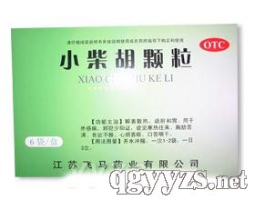 小柴胡顆粒