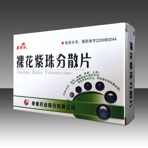 裸花紫珠分散片