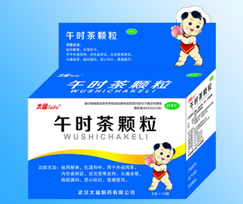 午時(shí)茶顆粒