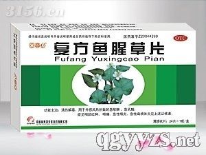 復(fù)方魚腥草片