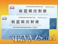 板藍(lán)根注射液