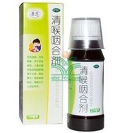 清喉咽合劑