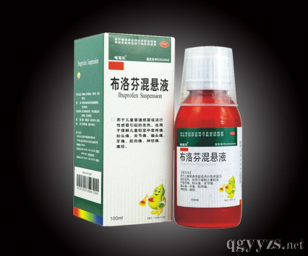 布洛芬混懸液