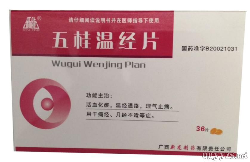 五桂溫經(jīng)片