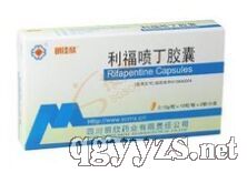 利福噴丁膠囊