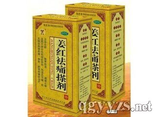 姜紅祛痛搽劑
