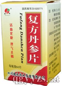 復(fù)方丹參片