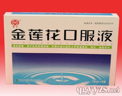 金蓮花口服液