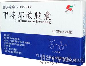 甲芬那酸膠囊