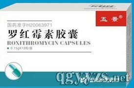 羅紅霉素膠囊