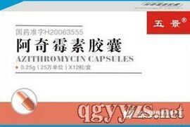 阿奇霉素膠囊