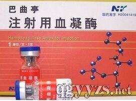 注射用血凝酶1單位