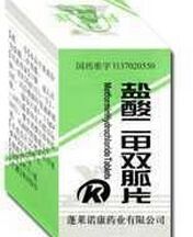 鹽酸苯乙雙胍片