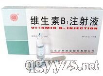 維生素B1注射液