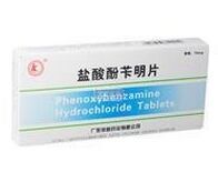 鹽酸酚芐明片