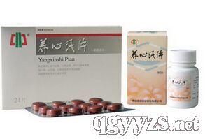 養(yǎng)心氏片