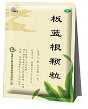 板藍(lán)根顆粒