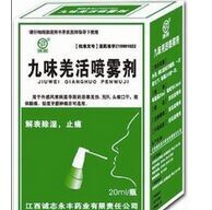 九味羌活噴霧劑