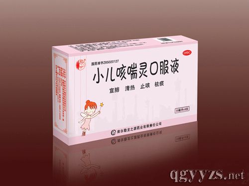 小兒咳喘靈口服液