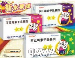 羅紅霉素干混懸劑